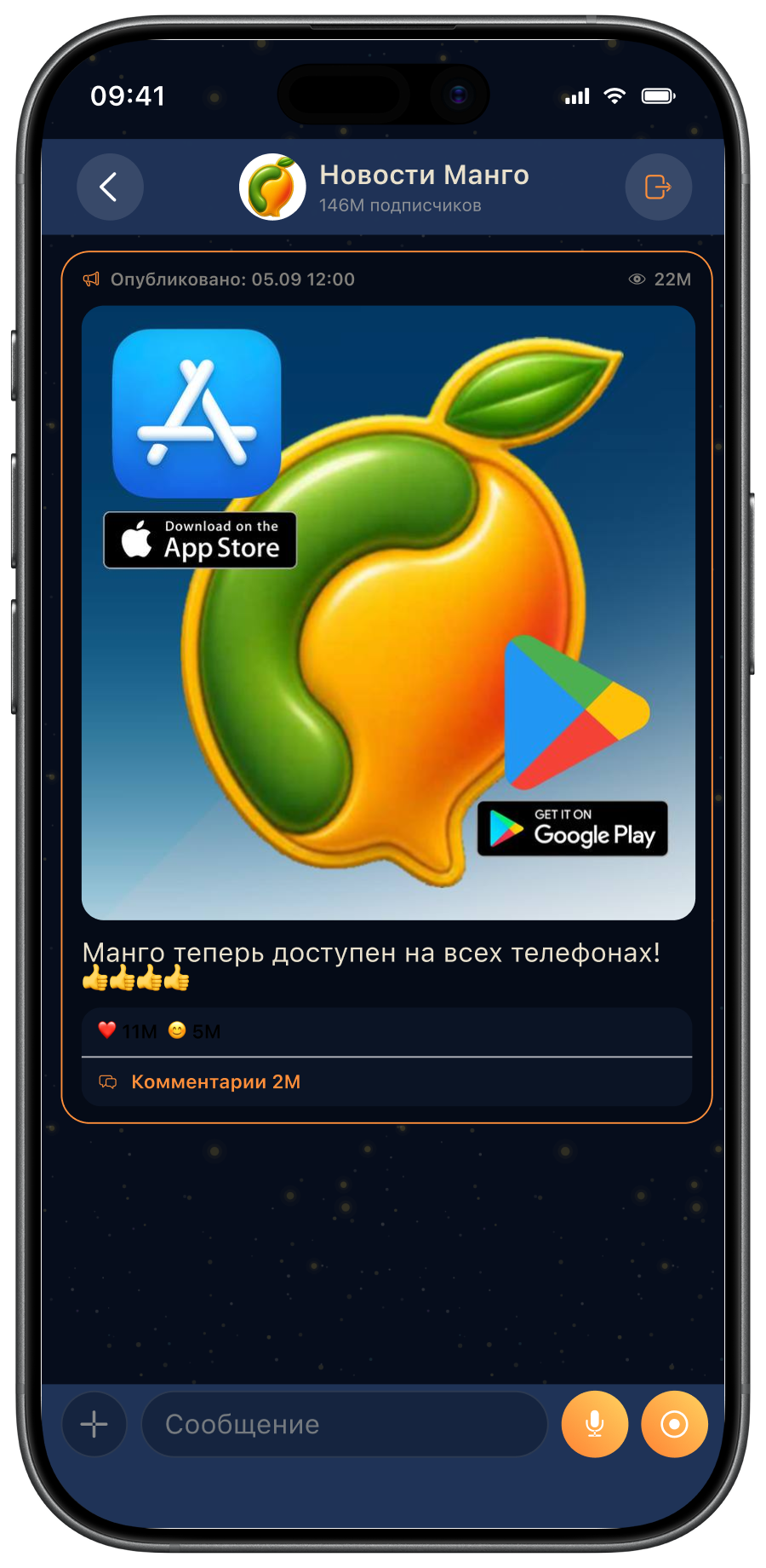 Канал