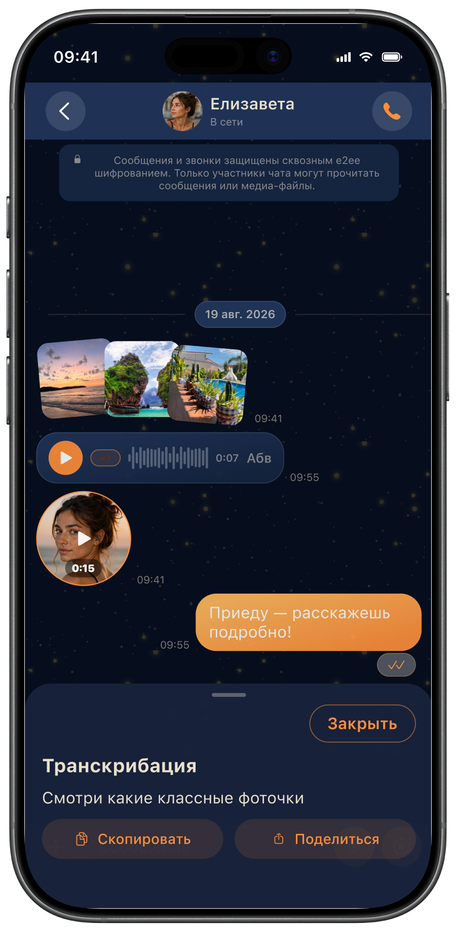 Тема Night